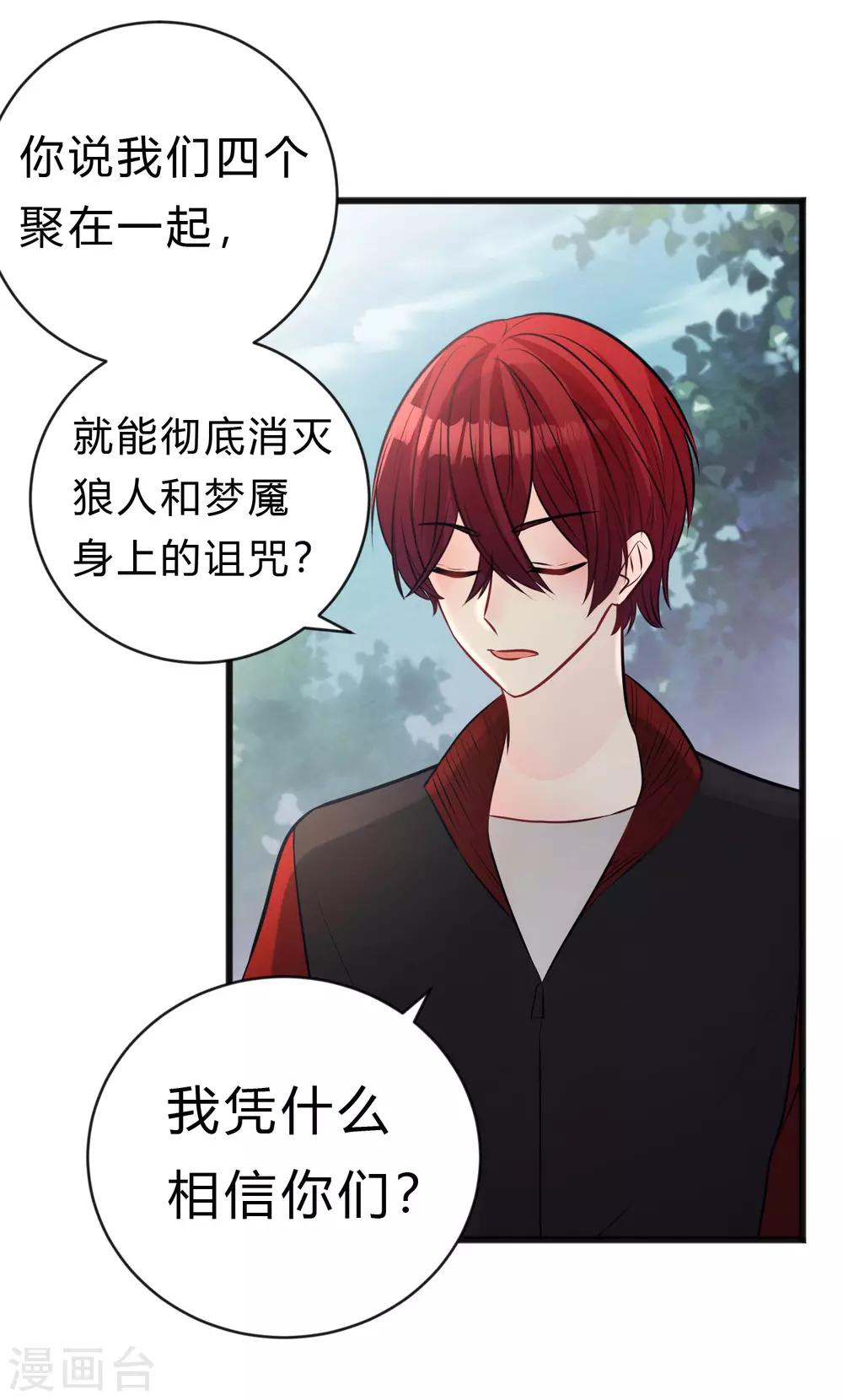 第175话 我需要血-第206话
