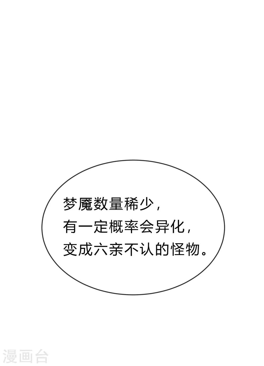 第175话 我需要血-第206话
