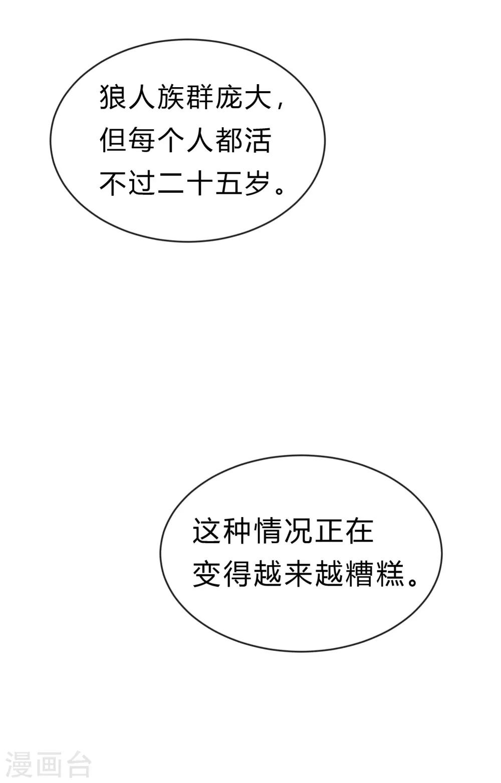 第175话 我需要血-第206话