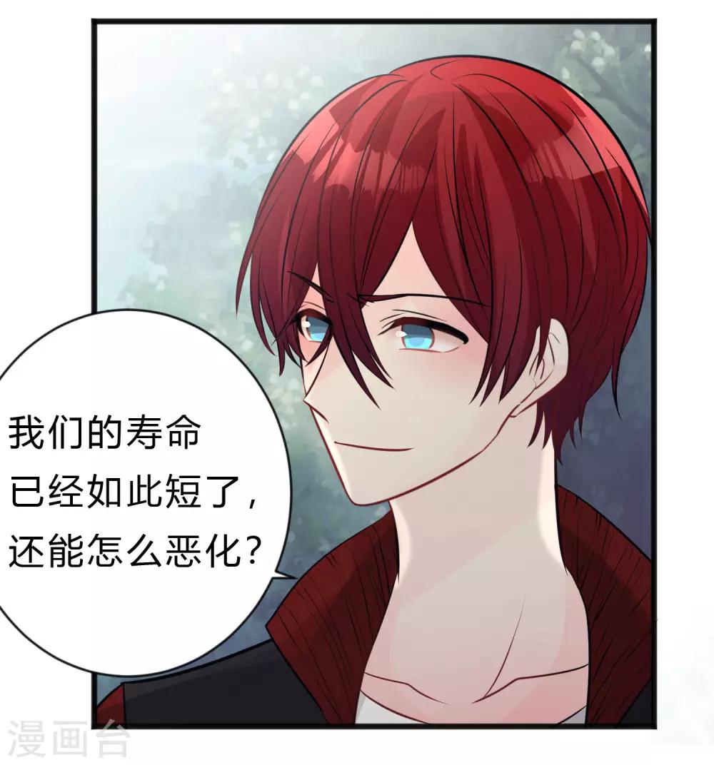 第175话 我需要血-第206话