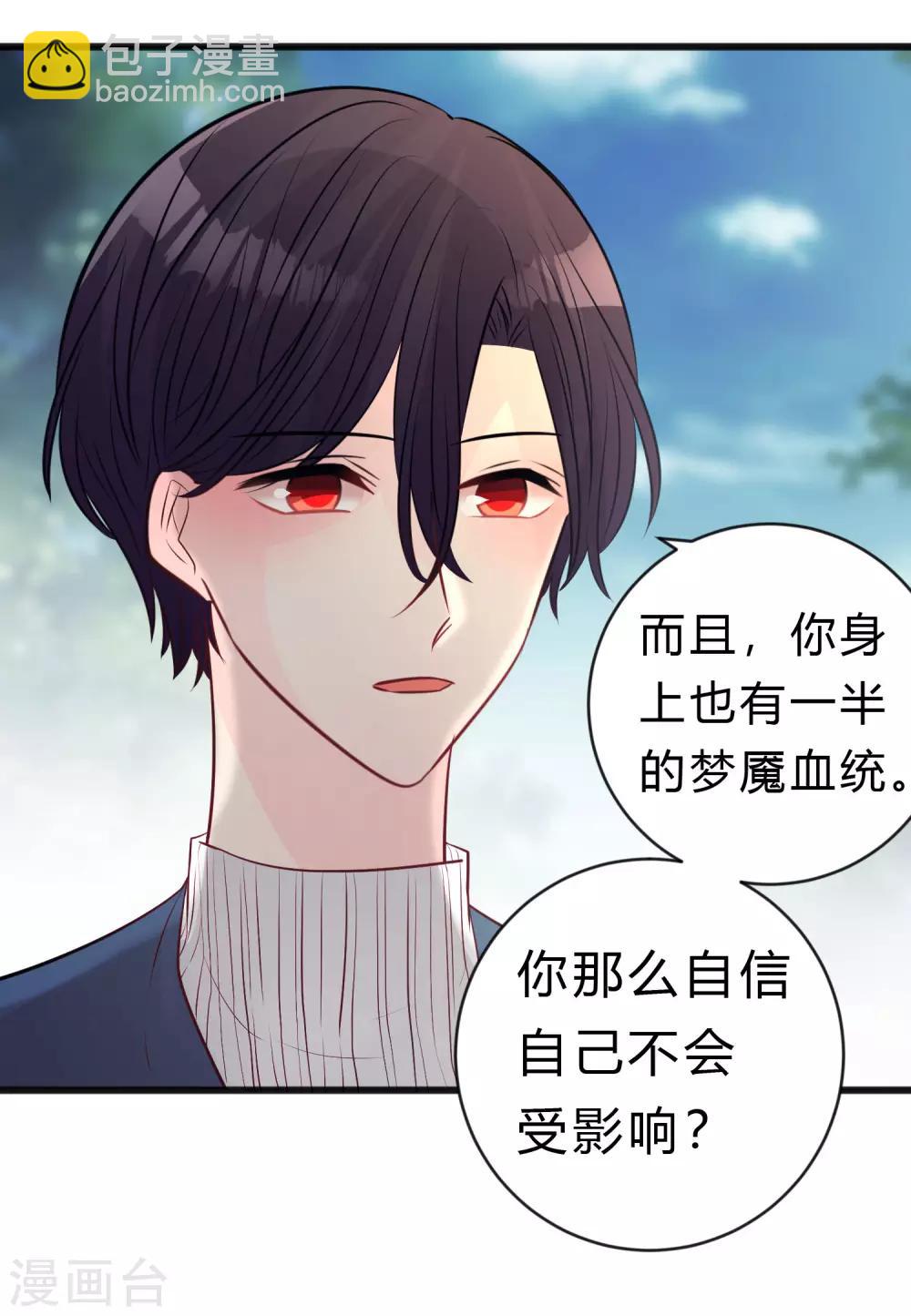 第175话 我需要血-第206话