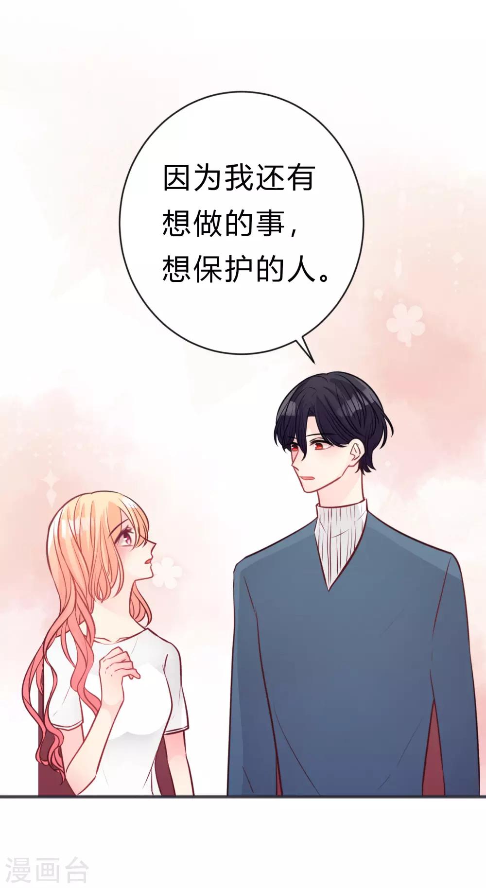 第175话 我需要血-第206话