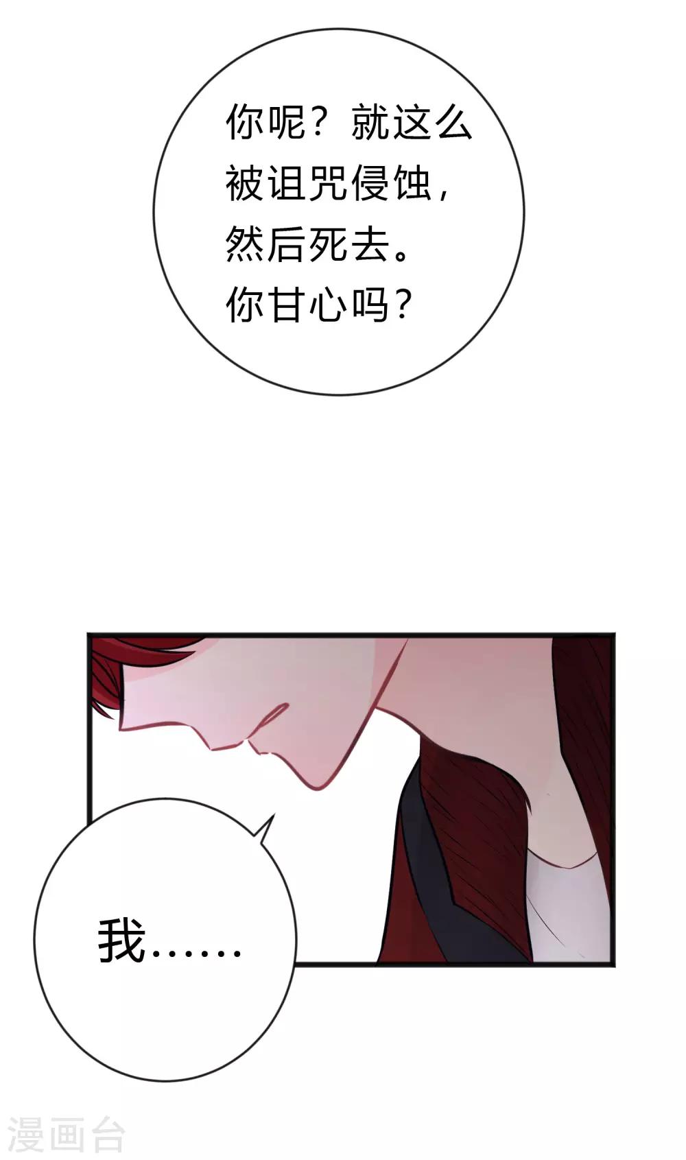 第175话 我需要血-第206话