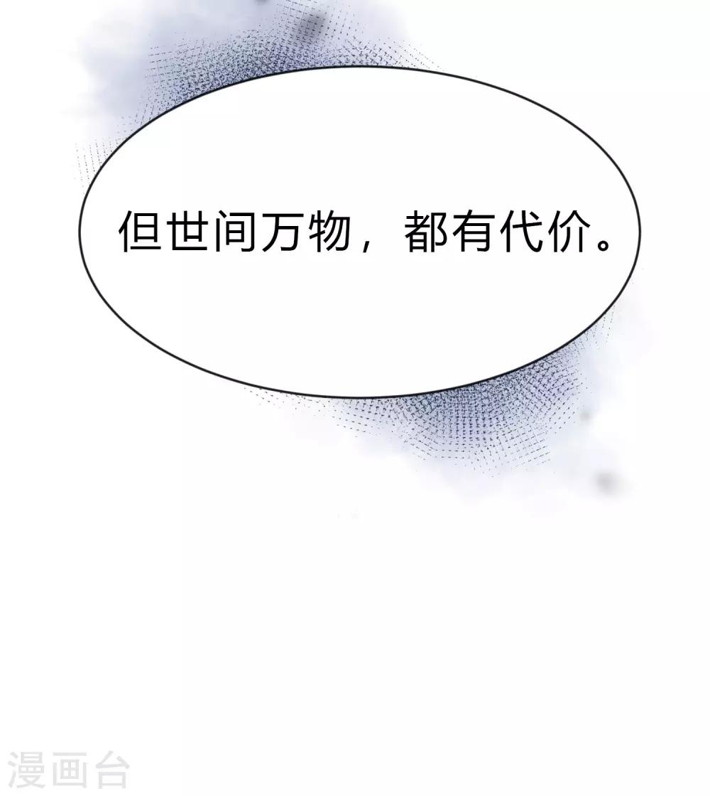 第177话 假装顺从-第208话