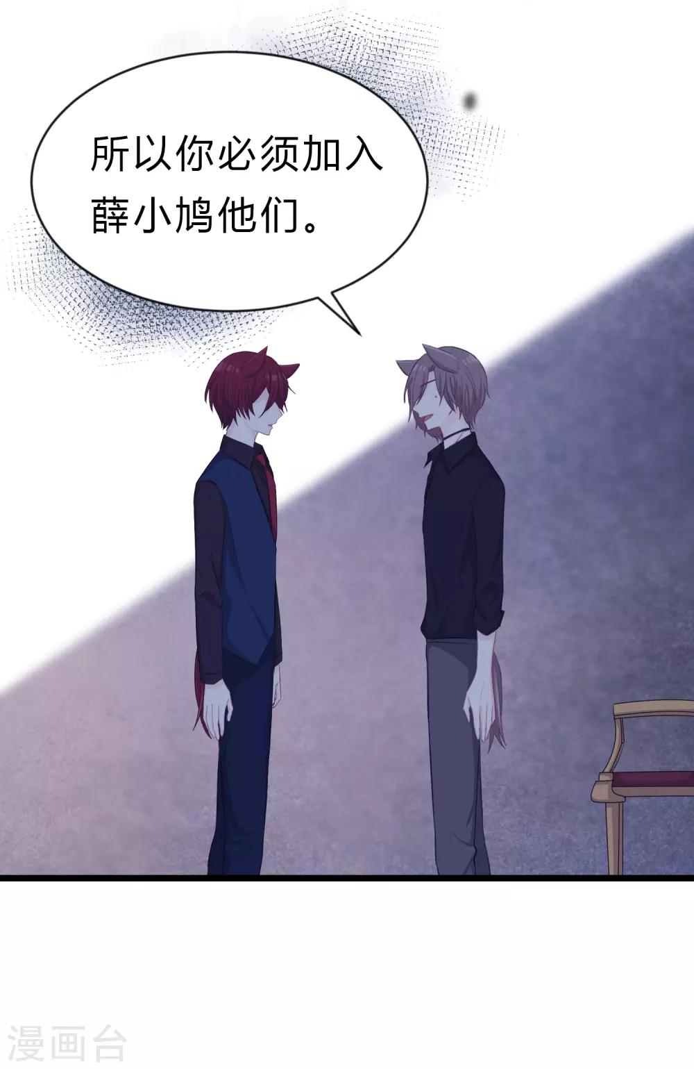 第177话 假装顺从-第208话