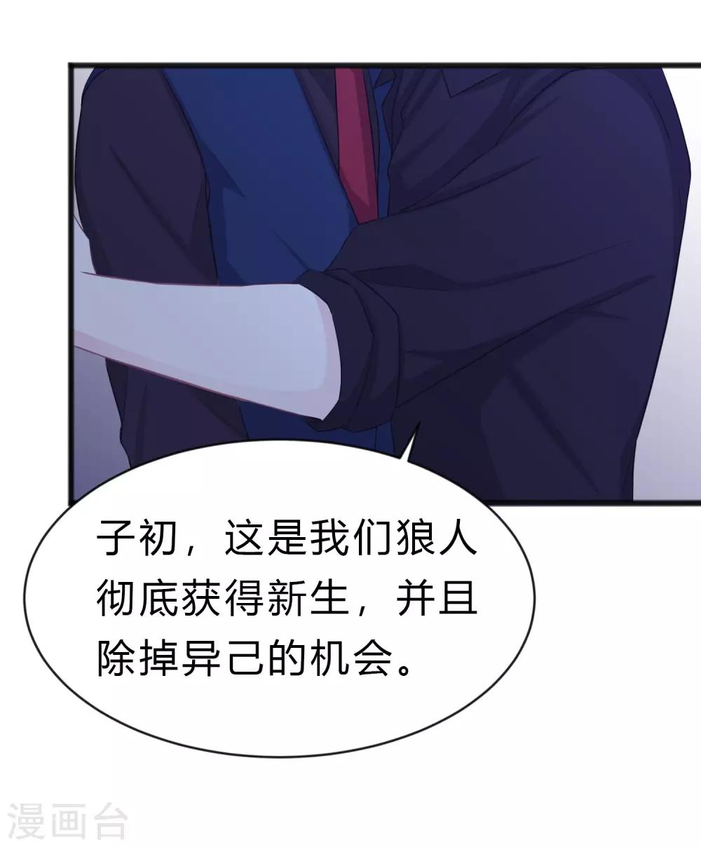 第177话 假装顺从-第208话