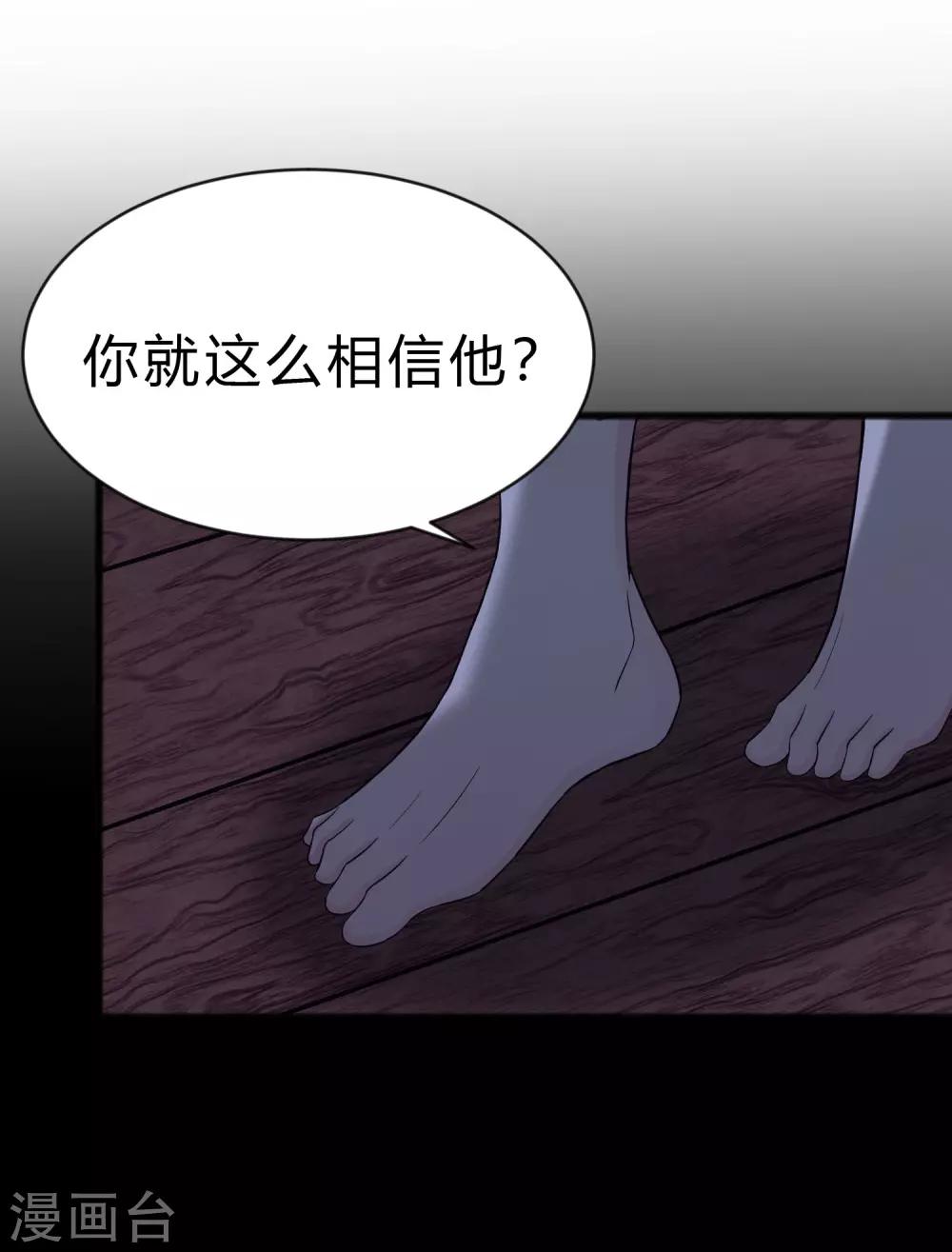 第177话 假装顺从-第208话