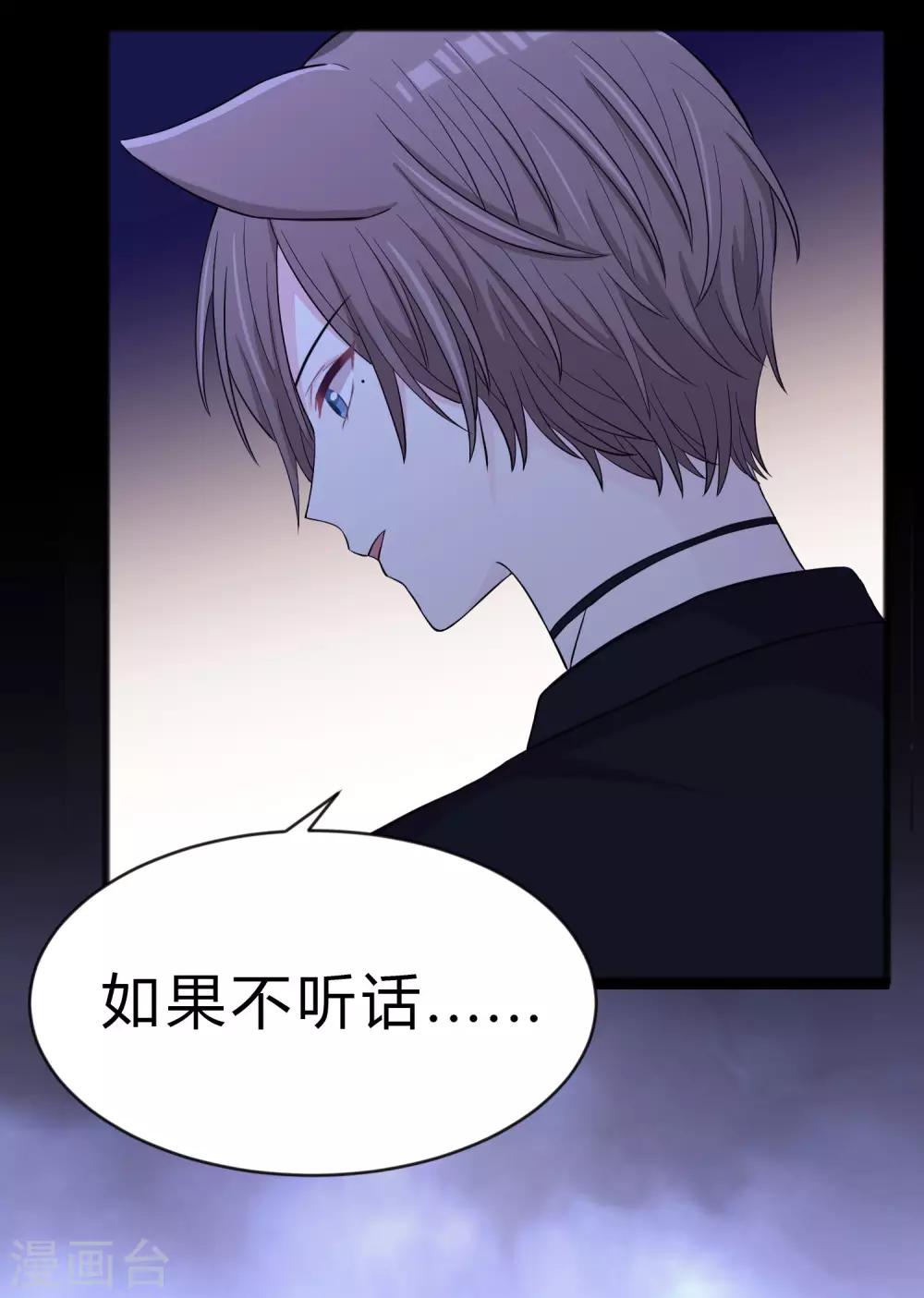 第177话 假装顺从-第208话