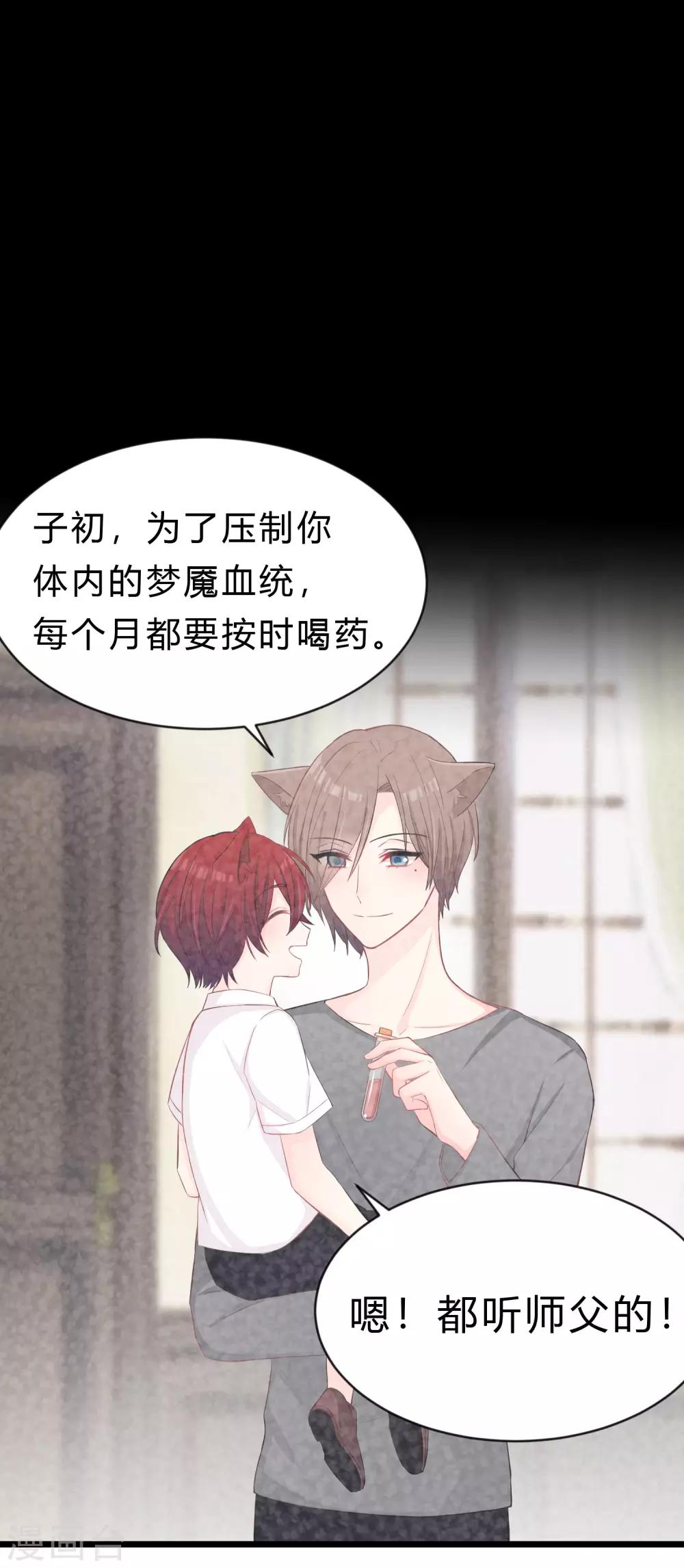 第177话 假装顺从-第208话