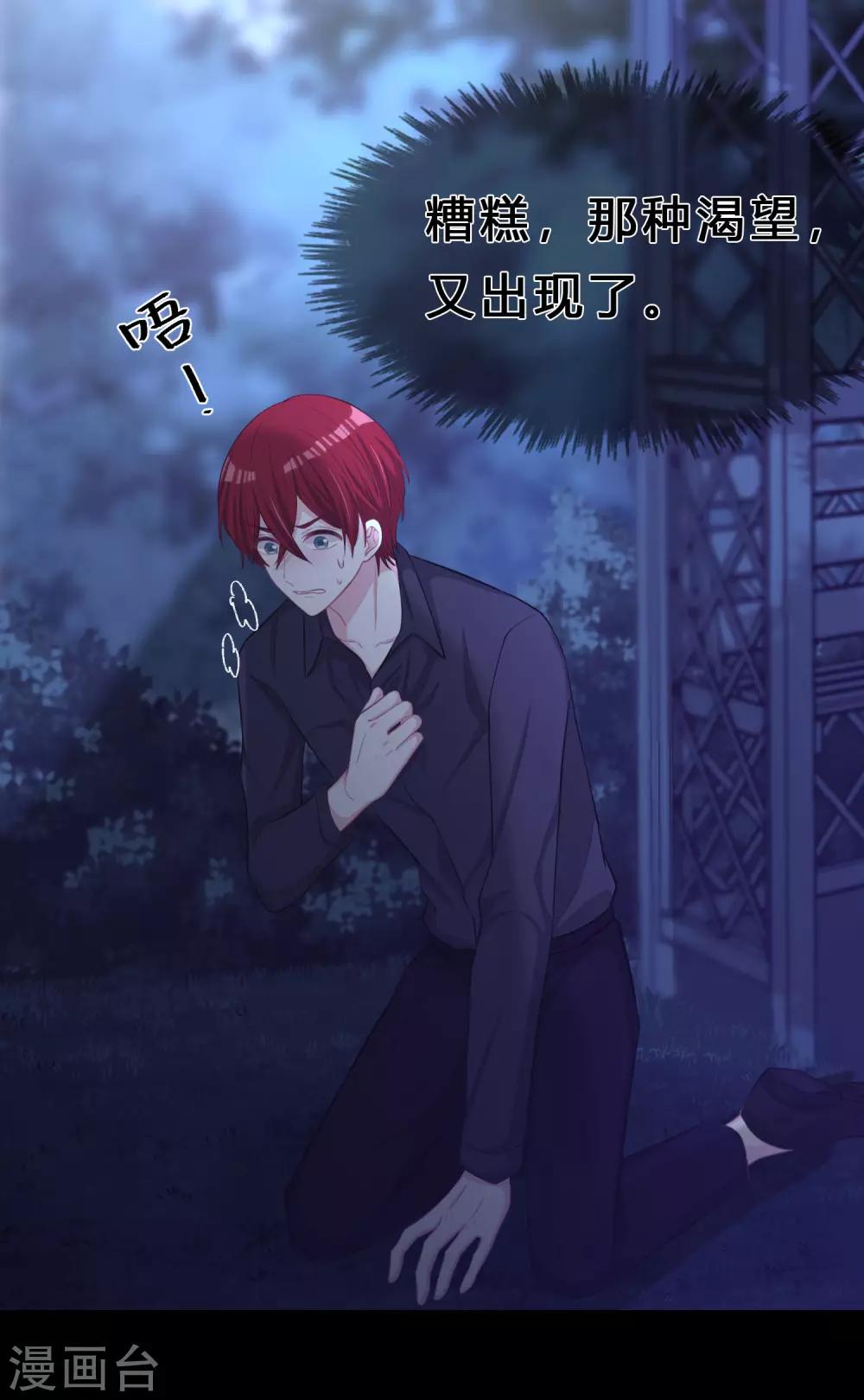 第177话 假装顺从-第208话
