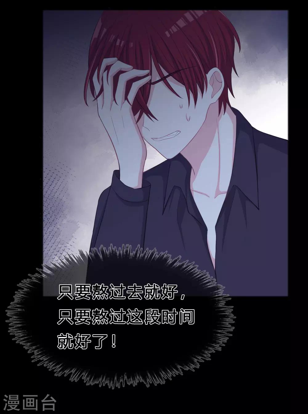 第177话 假装顺从-第208话