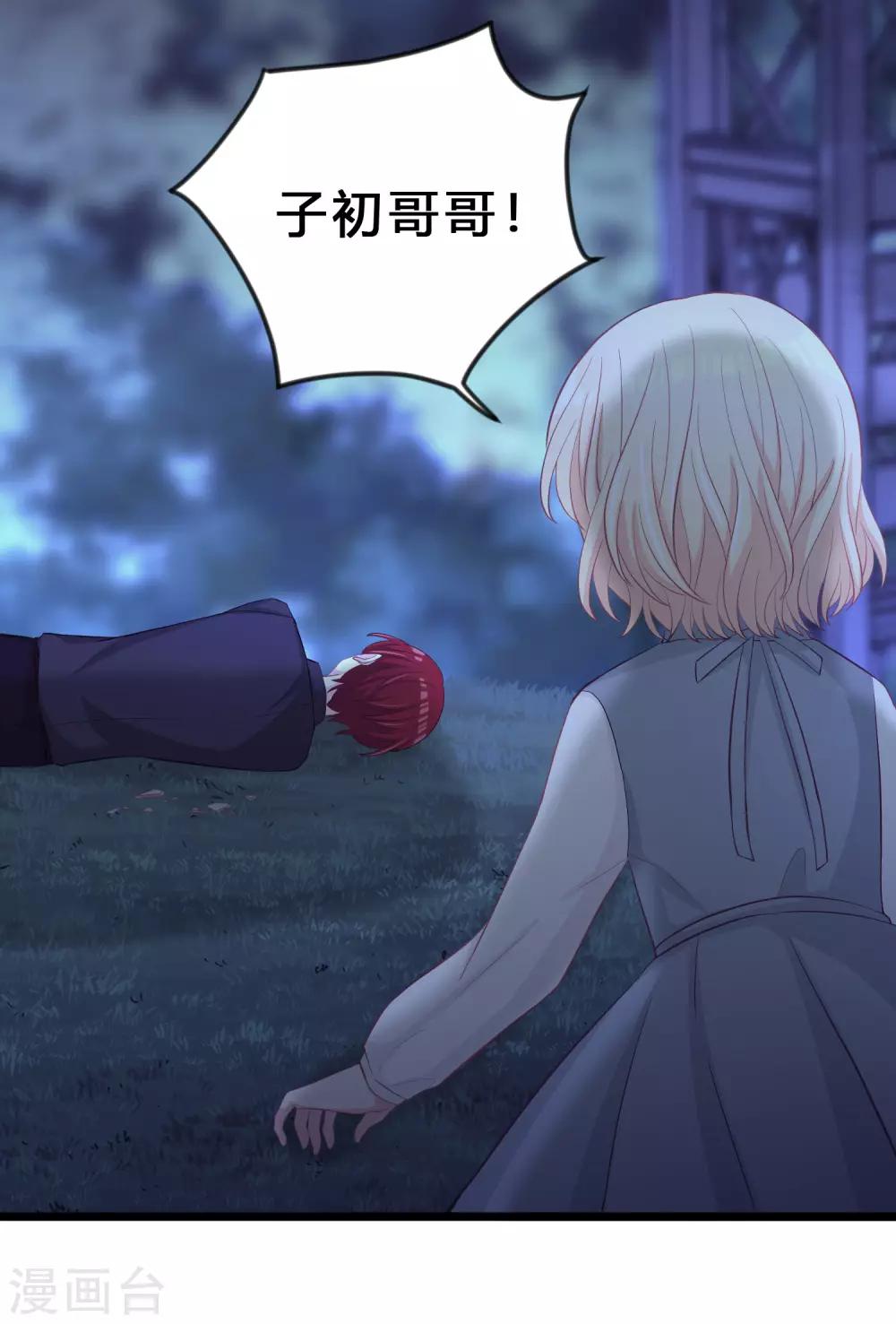 第177话 假装顺从-第208话