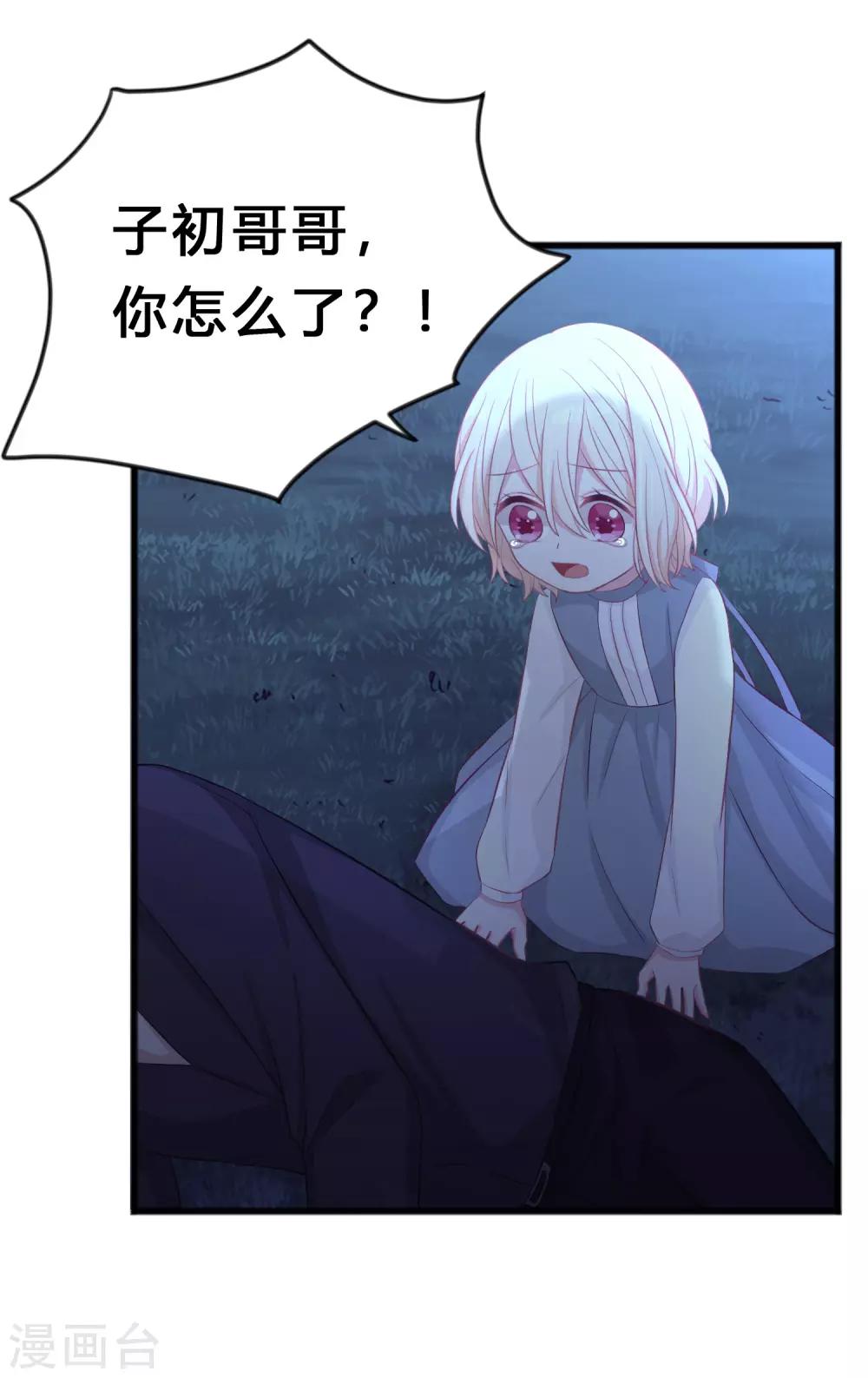 第177话 假装顺从-第208话