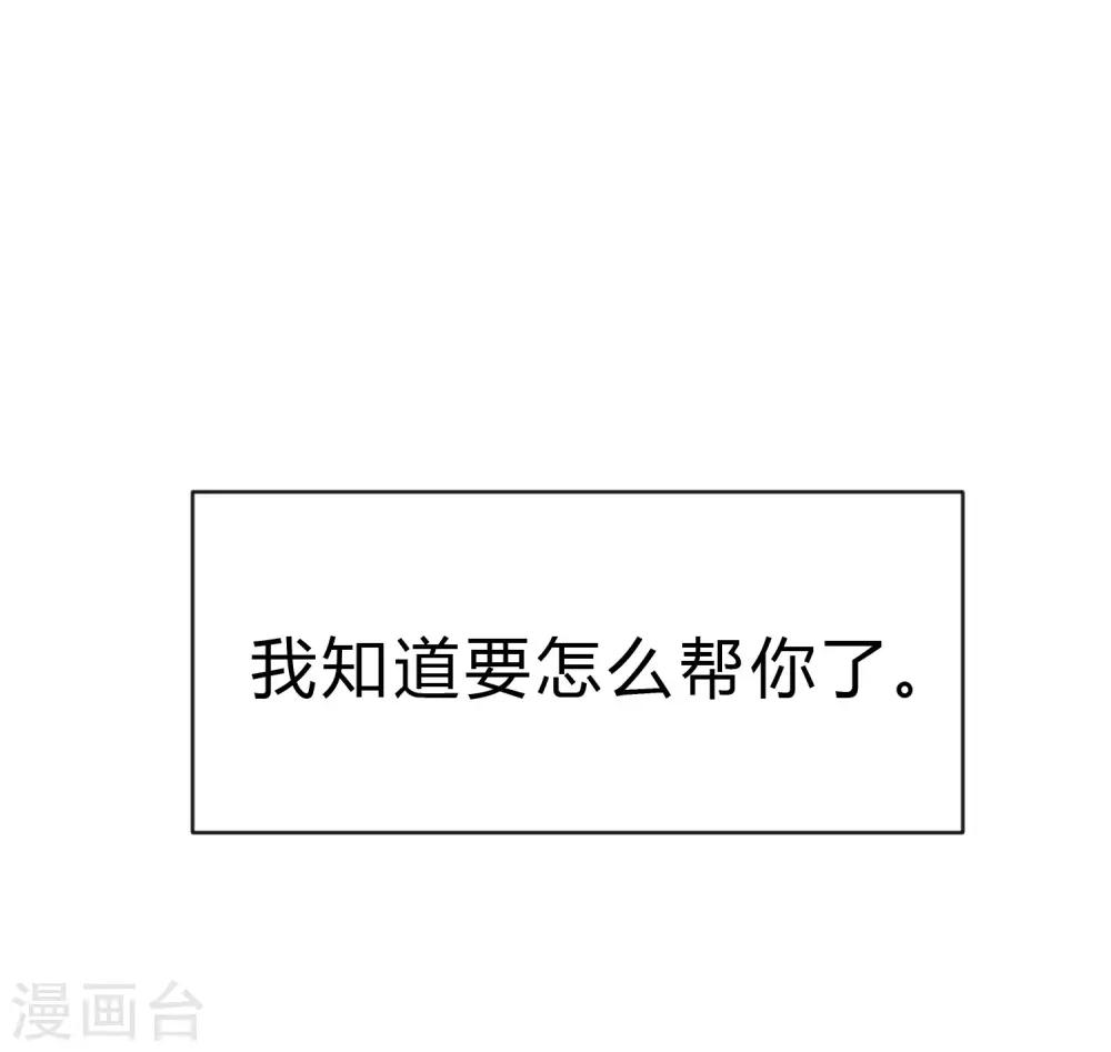 第177话 假装顺从-第208话