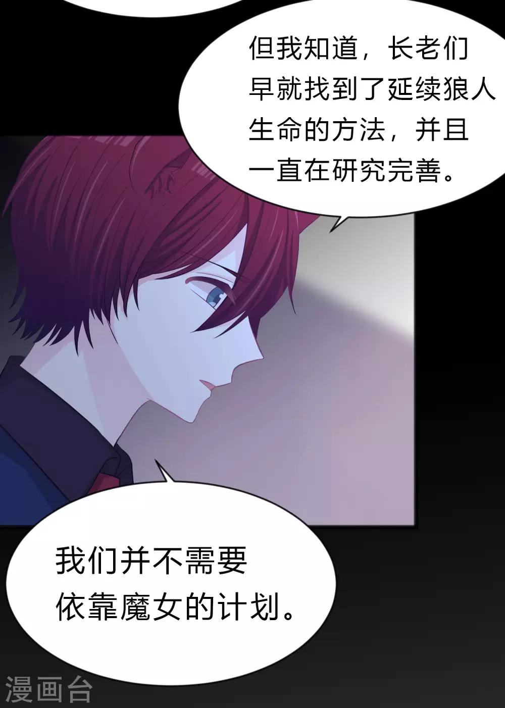 第177话 假装顺从-第208话