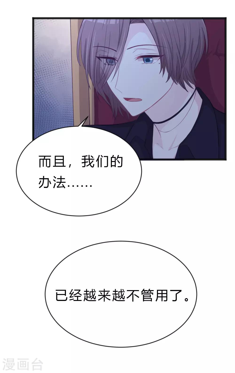 第177话 假装顺从-第208话