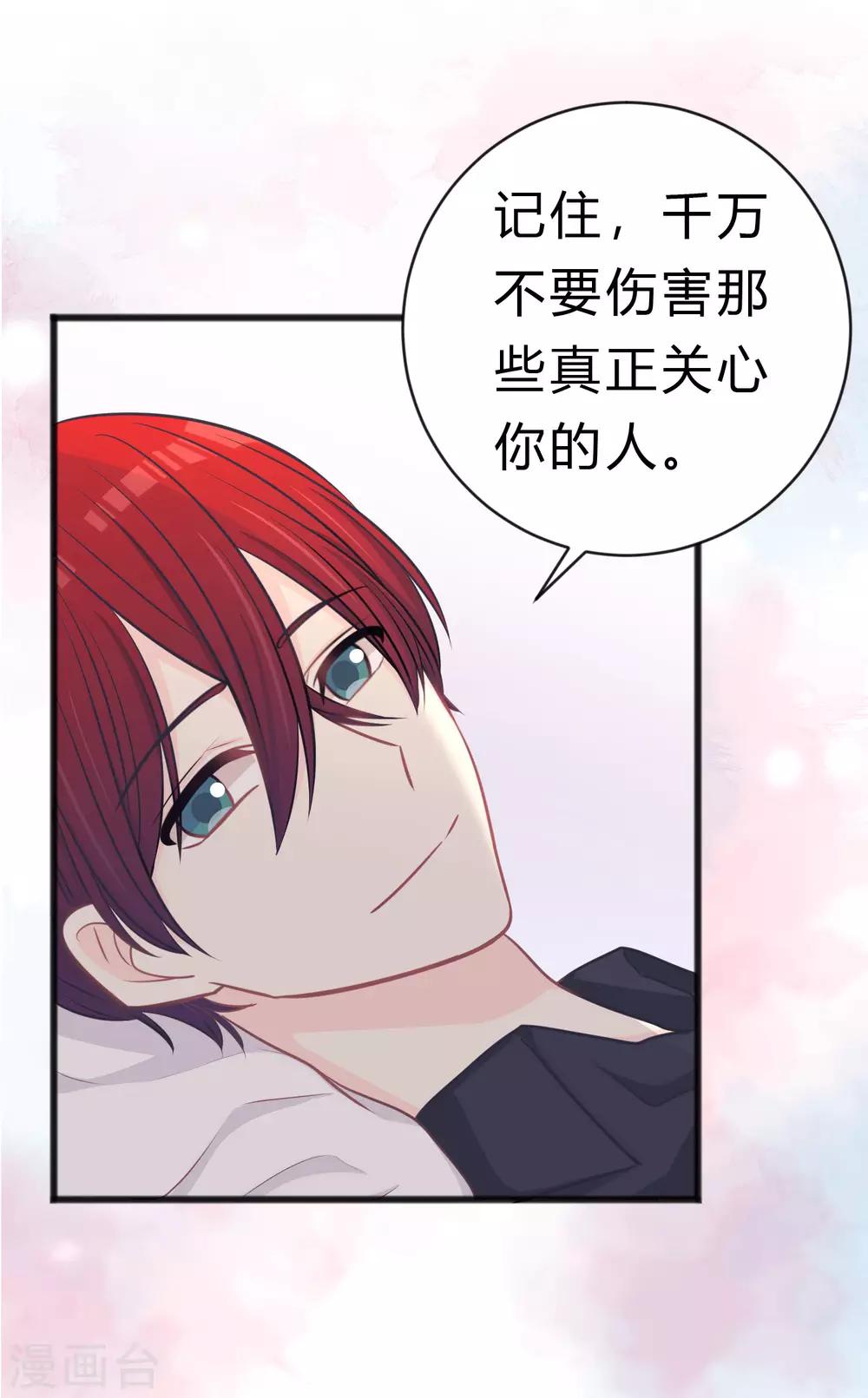 第179话 最珍贵的感情-第210话