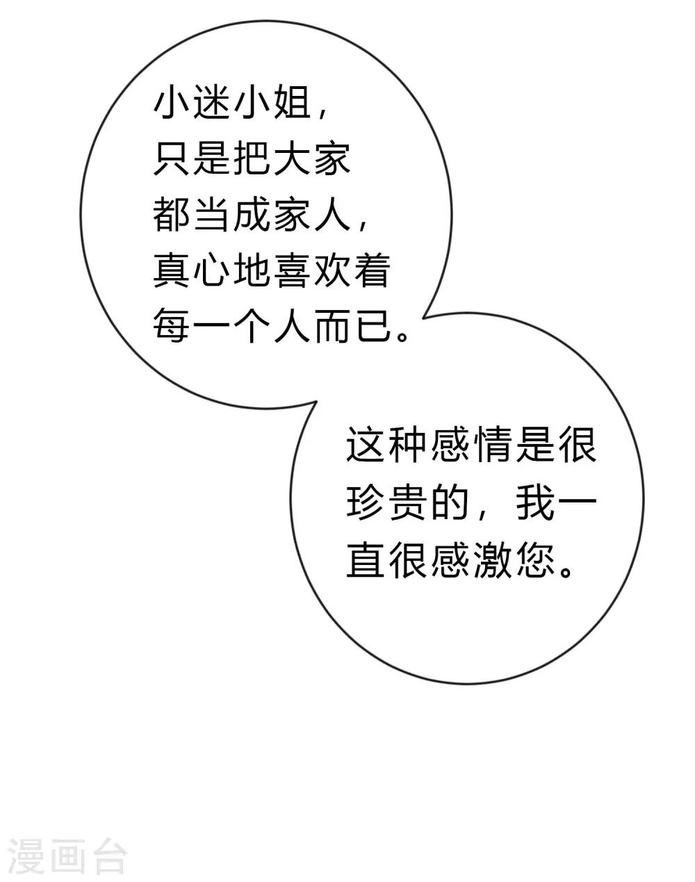 第179话 最珍贵的感情-第210话