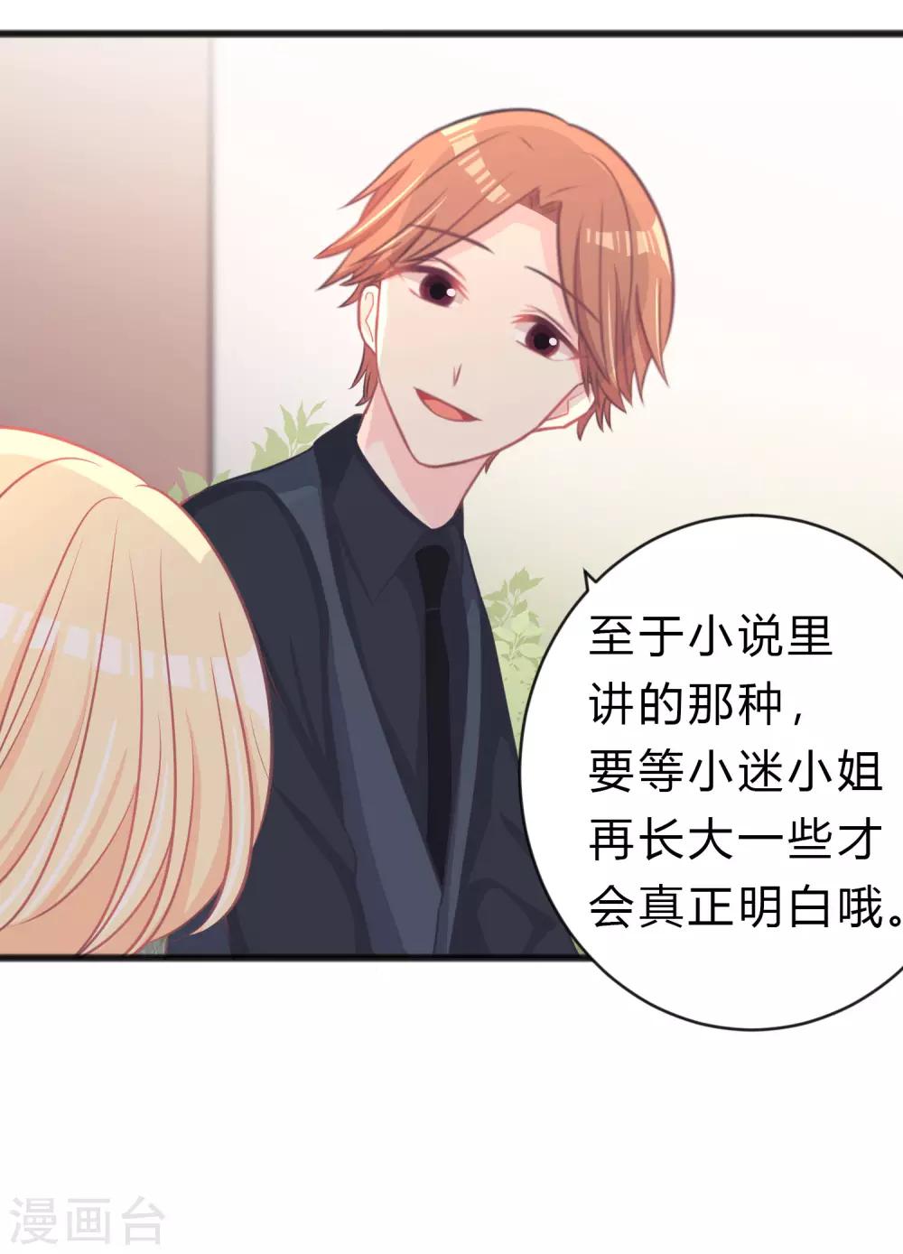 第179话 最珍贵的感情-第210话