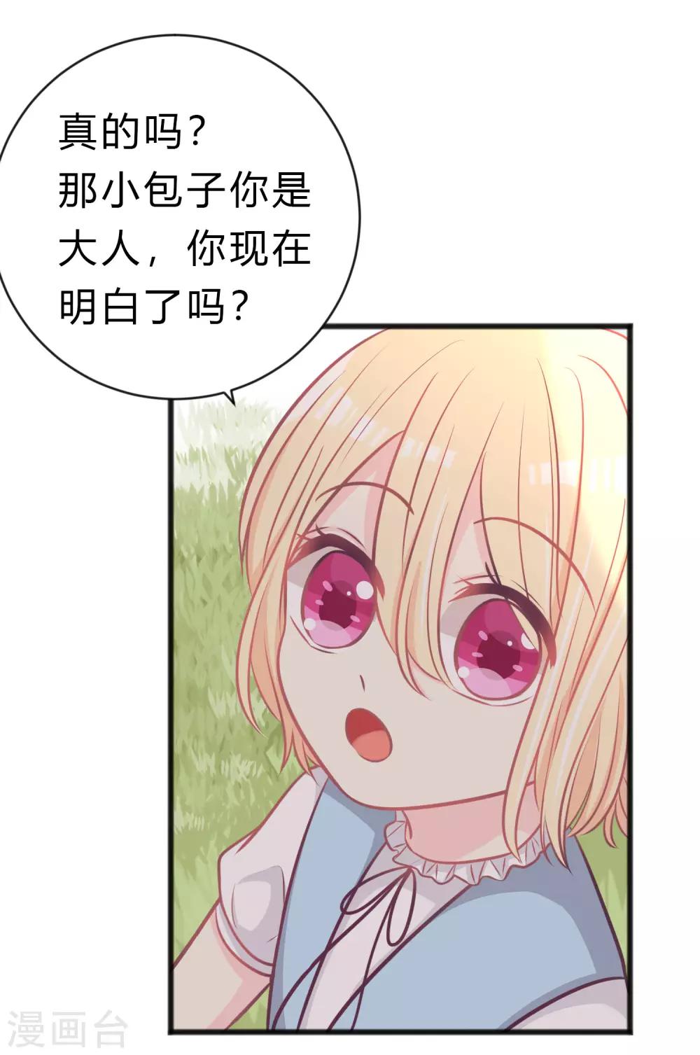 第179话 最珍贵的感情-第210话