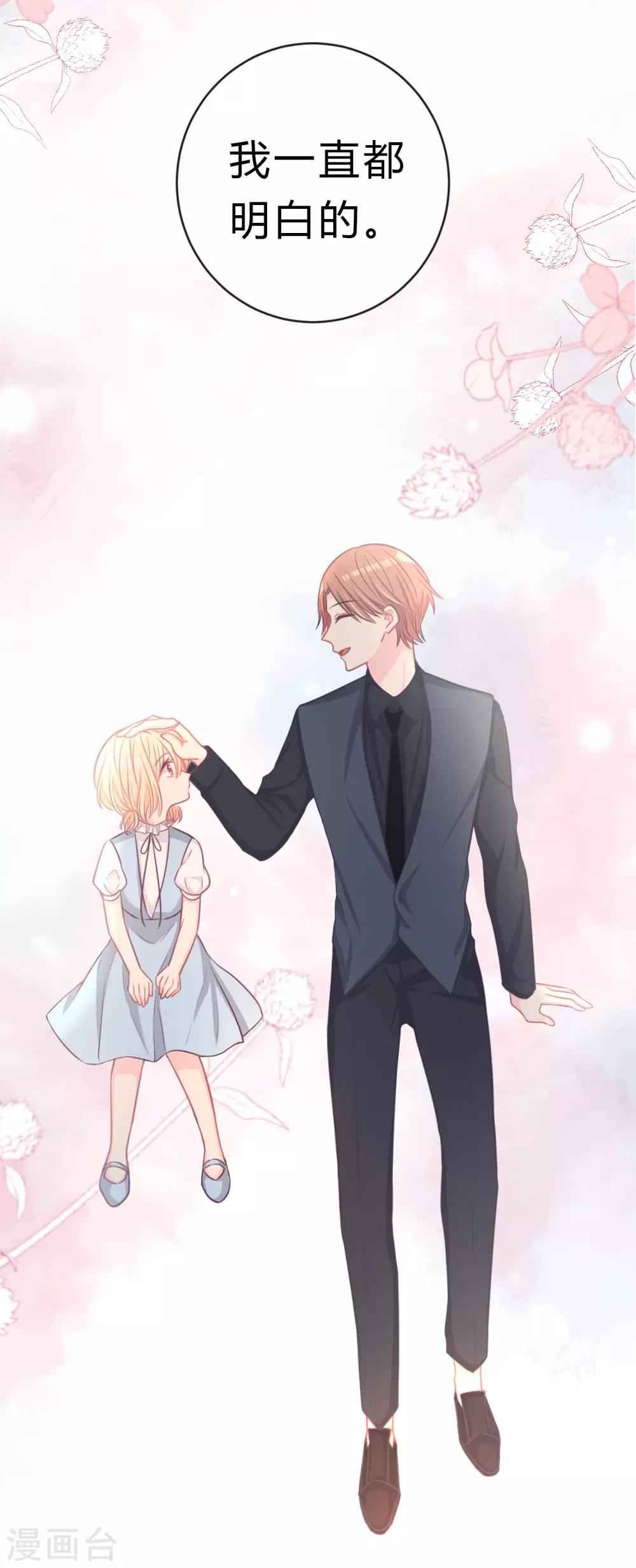 第179话 最珍贵的感情-第210话