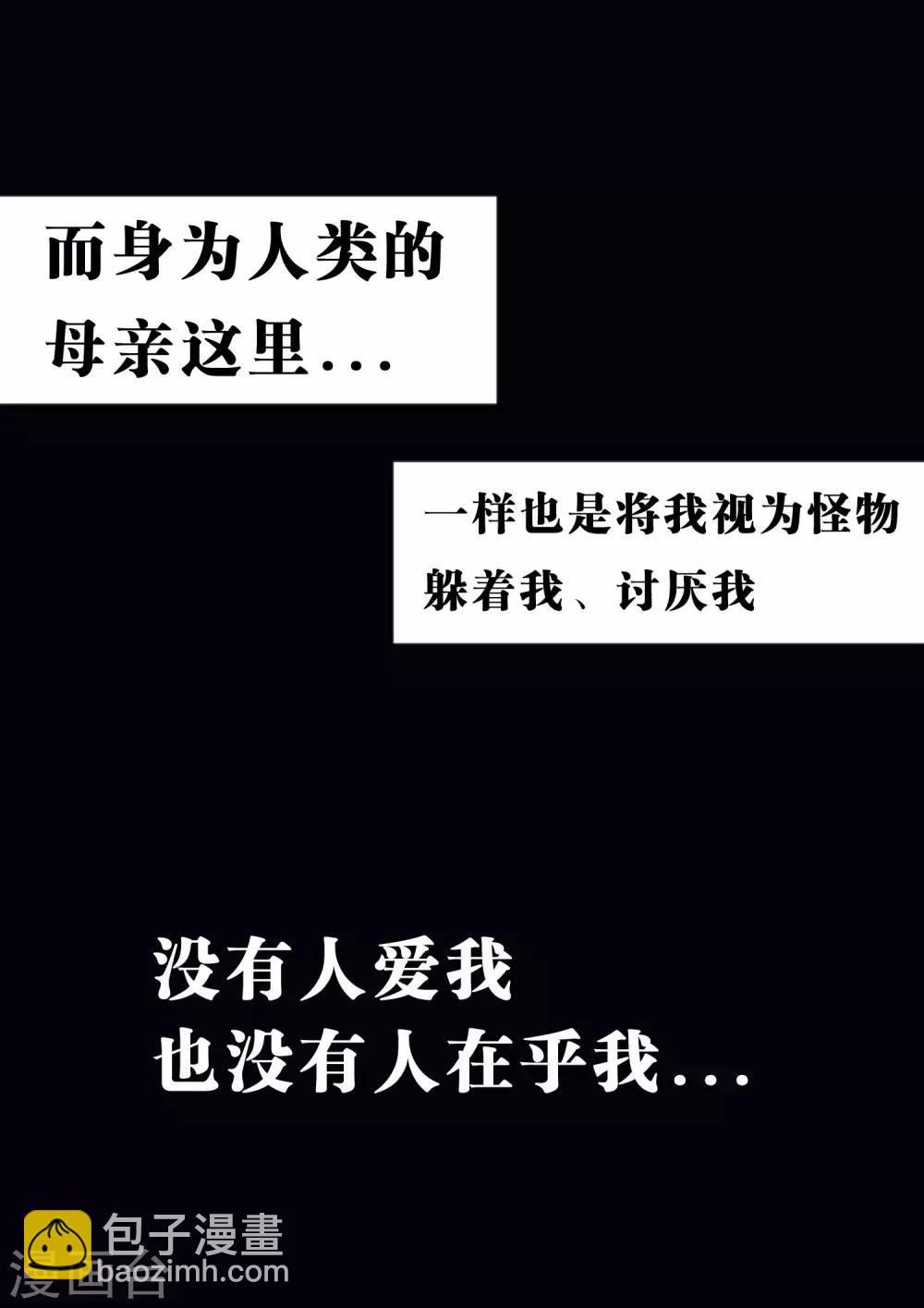 第21话 为了目标我不择手段-第22话