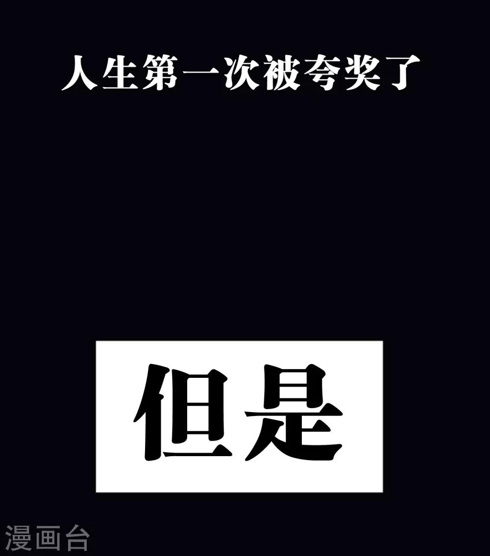 第21话 为了目标我不择手段-第22话