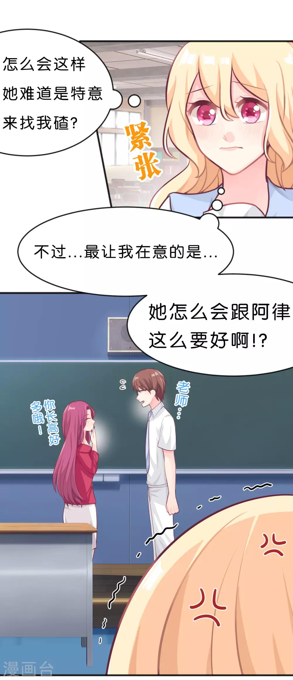 第21话 为了目标我不择手段-第22话