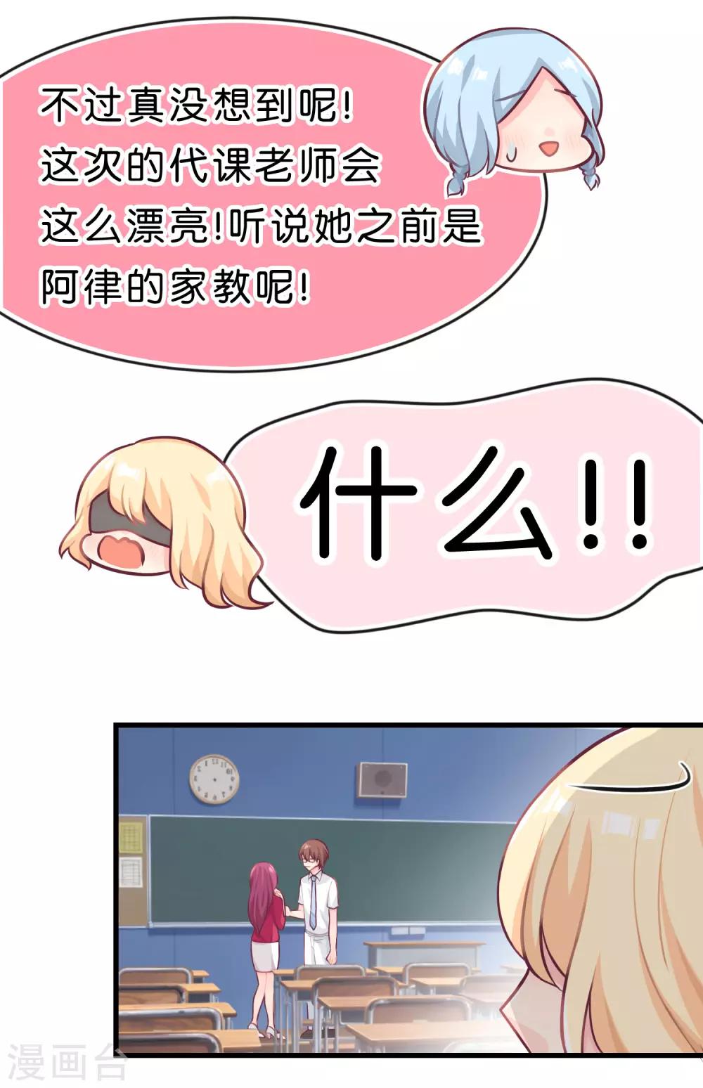 第21话 为了目标我不择手段-第22话