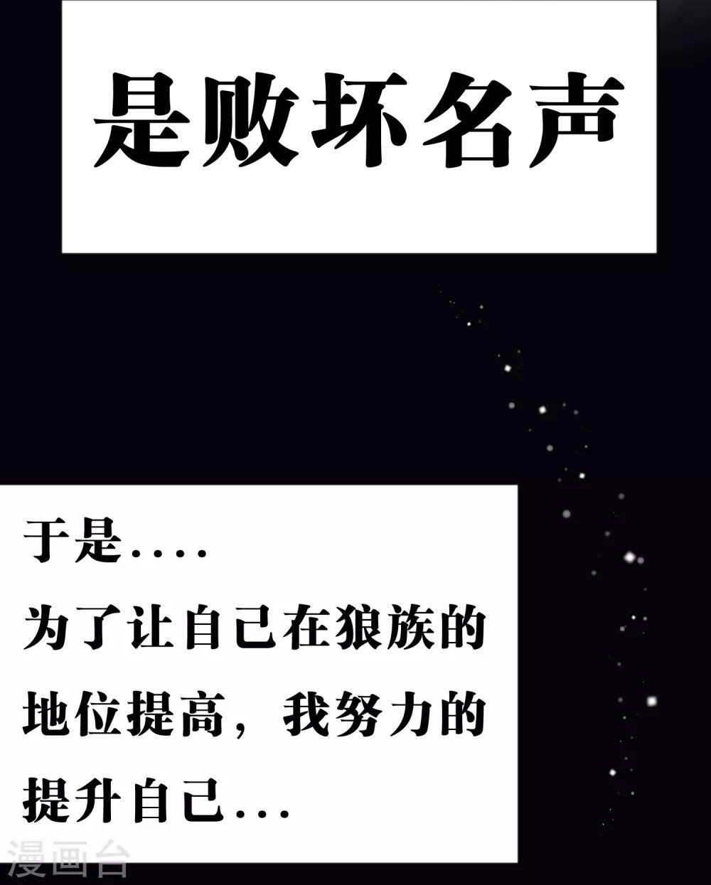 第21话 为了目标我不择手段-第22话