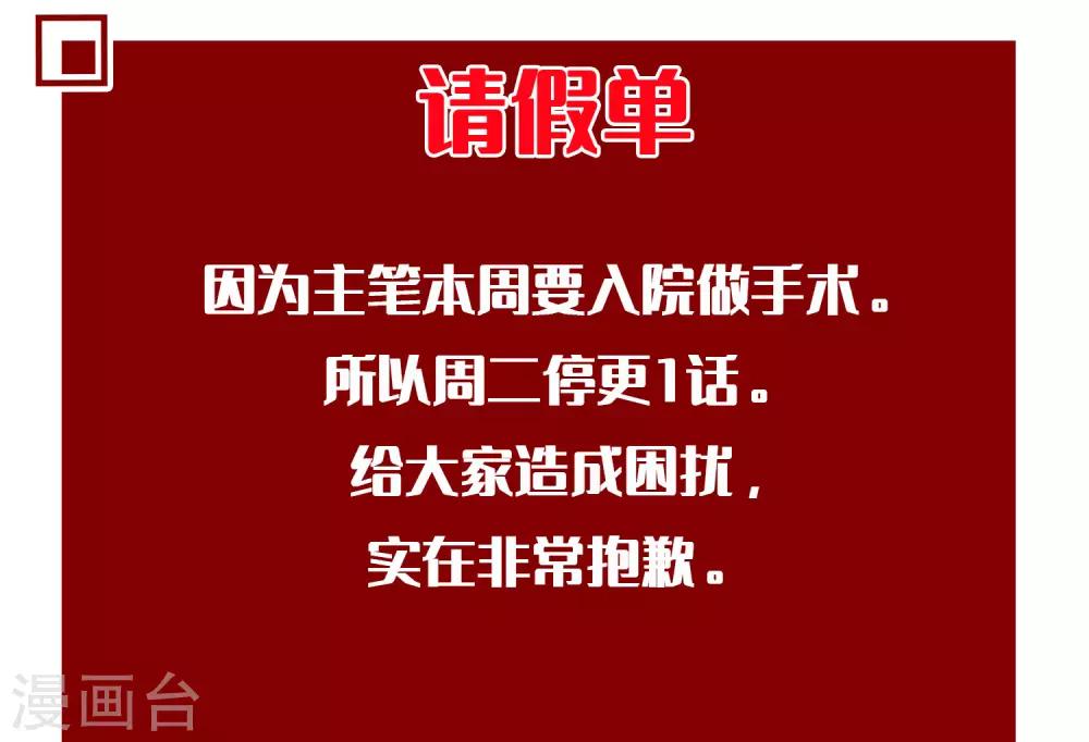 请假单和读者福利-第212话