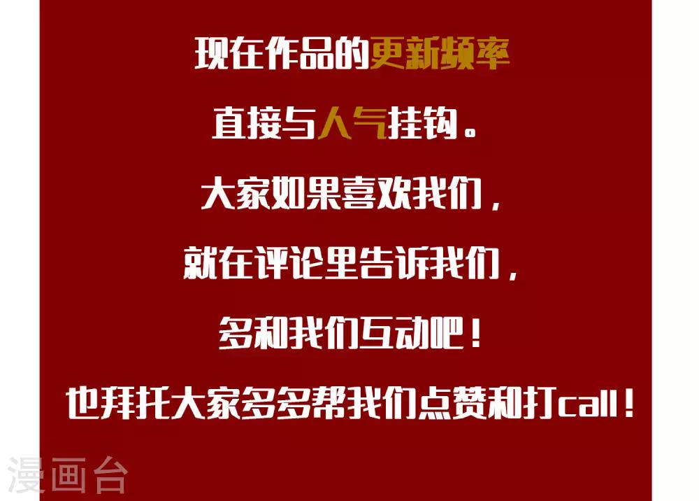 请假单和读者福利-第212话
