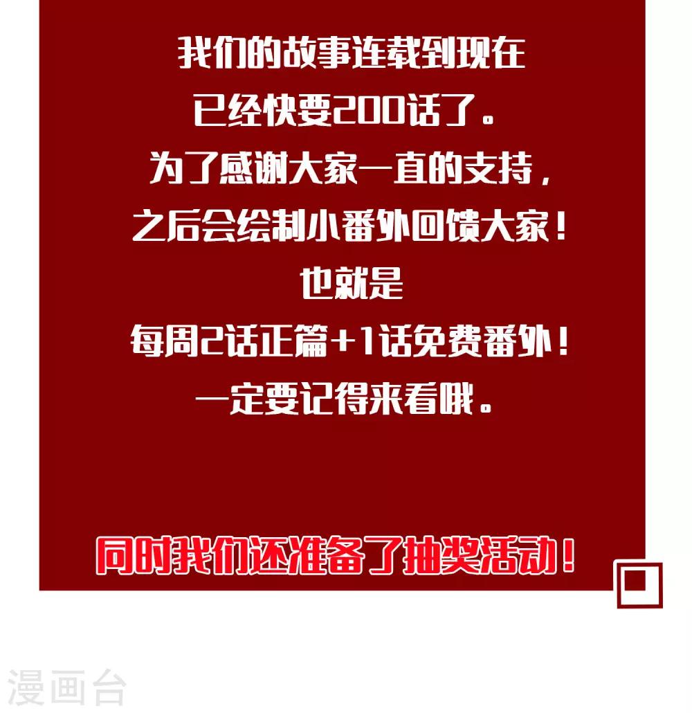 请假单和读者福利-第212话