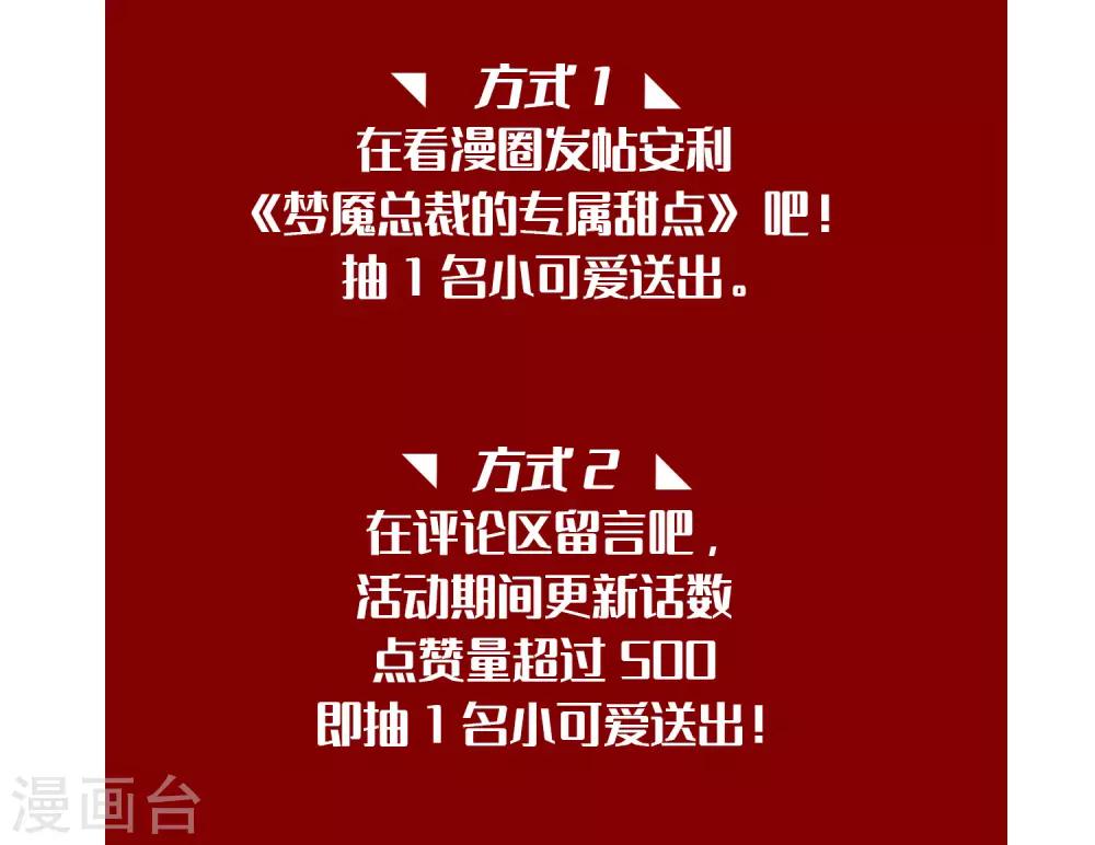 请假单和读者福利-第212话