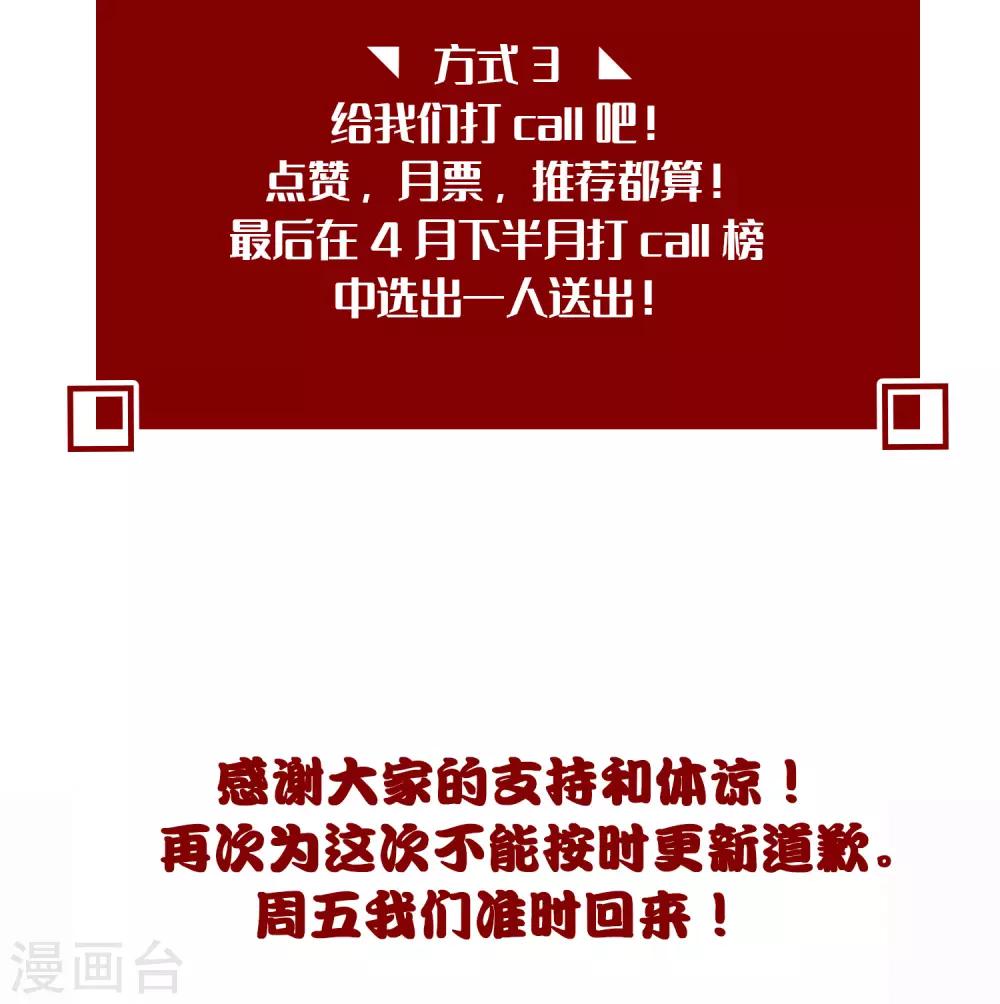 请假单和读者福利-第212话