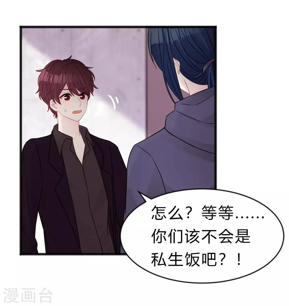 第182话 我当然不是普通人啦！-第214话