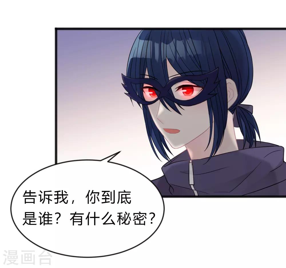 第182话 我当然不是普通人啦！-第214话