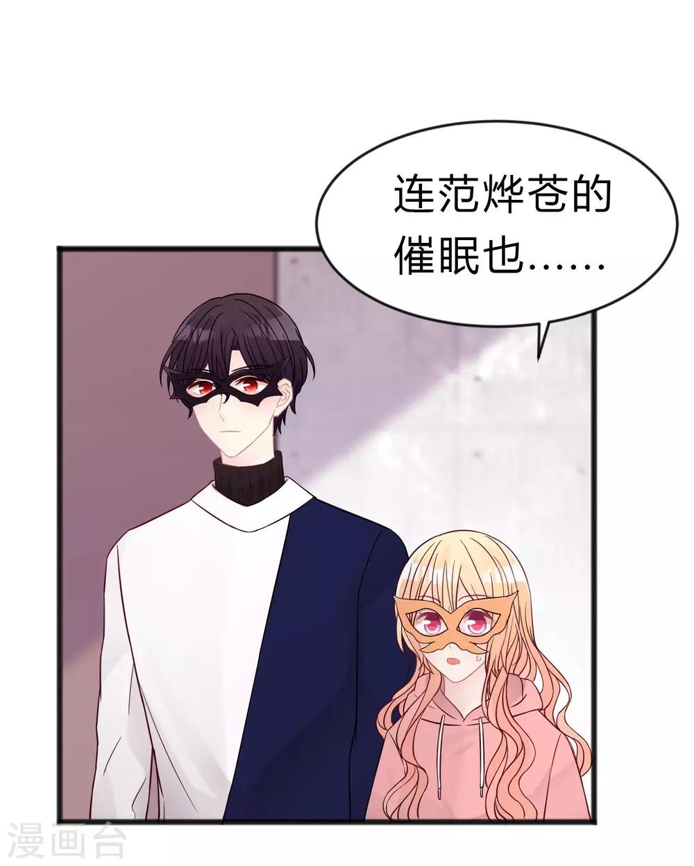 第182话 我当然不是普通人啦！-第214话