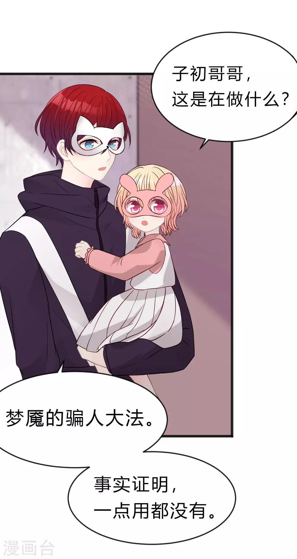 第182话 我当然不是普通人啦！-第214话