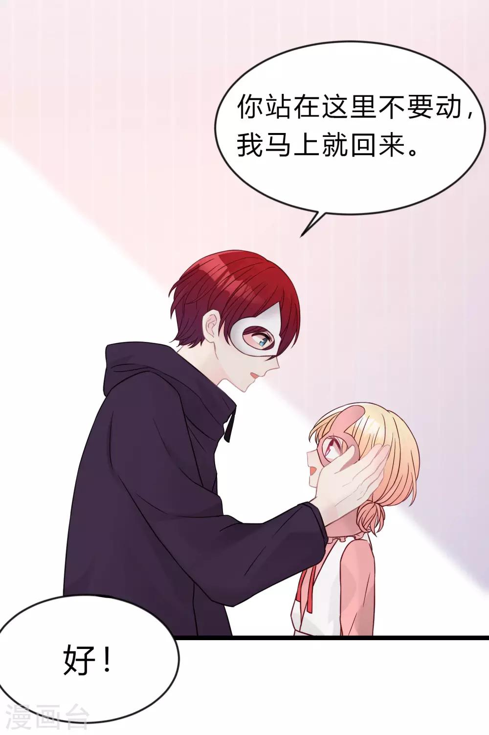 第182话 我当然不是普通人啦！-第214话