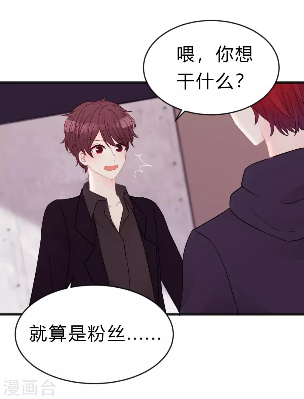 第182话 我当然不是普通人啦！-第214话