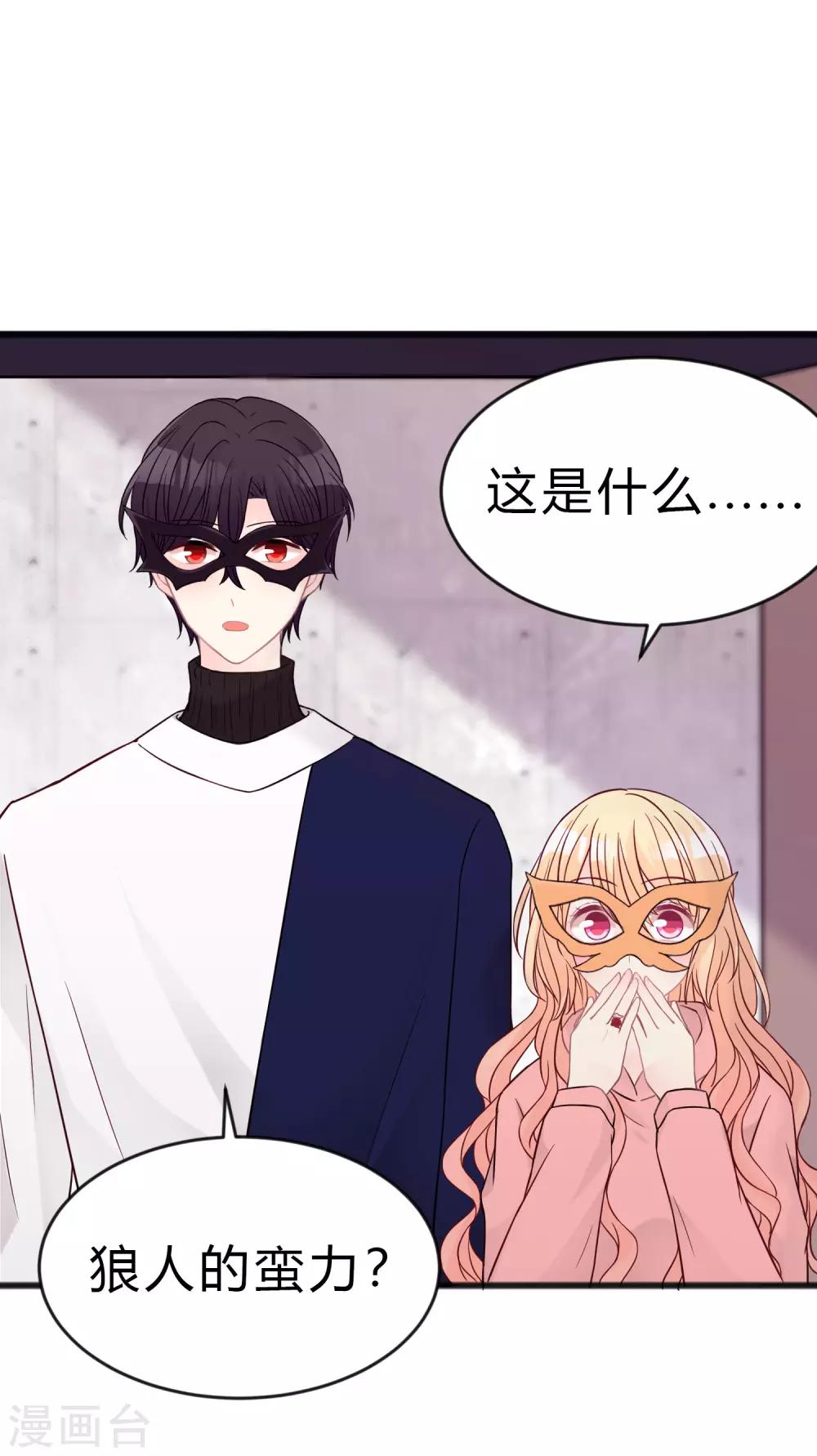 第182话 我当然不是普通人啦！-第214话