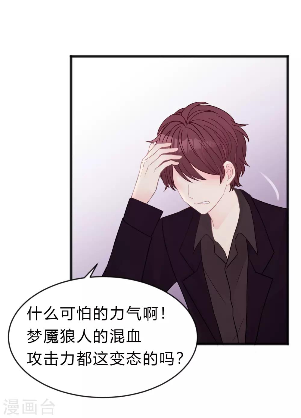 第182话 我当然不是普通人啦！-第214话