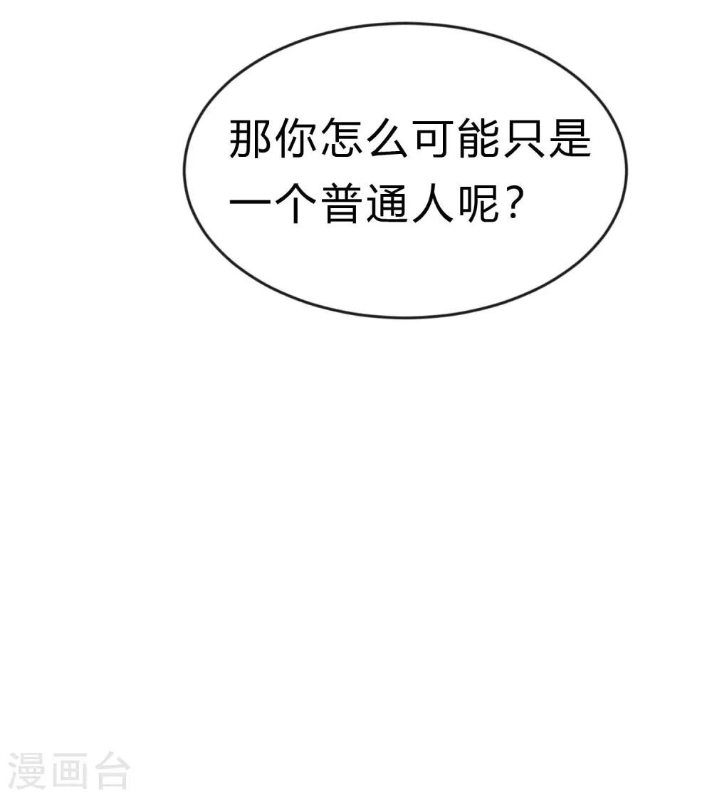 第182话 我当然不是普通人啦！-第214话