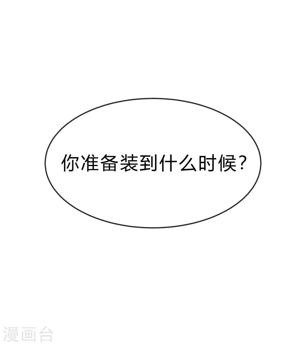 第182话 我当然不是普通人啦！-第214话