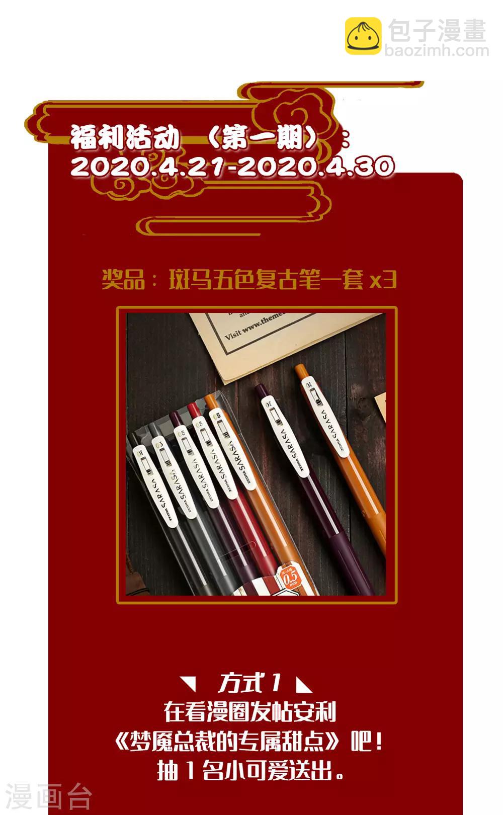 第182话 我当然不是普通人啦！-第214话