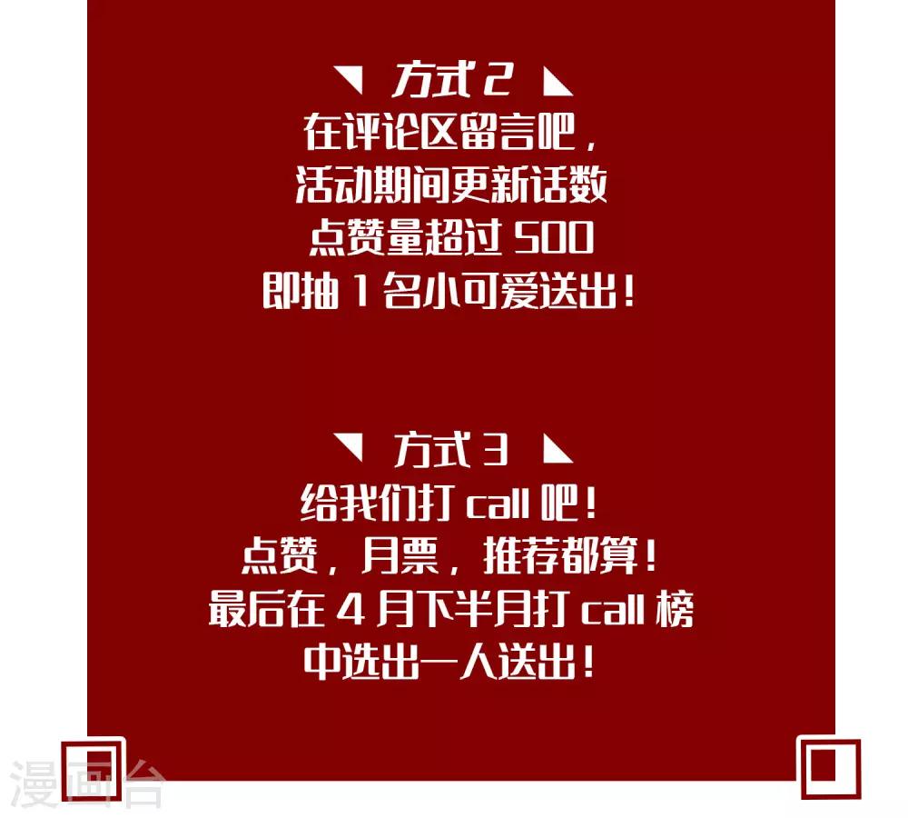 第182话 我当然不是普通人啦！-第214话