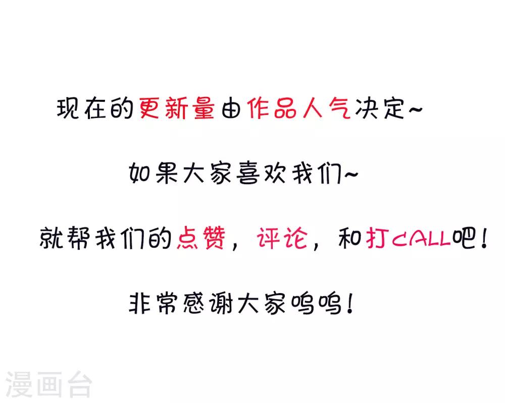 第182话 我当然不是普通人啦！-第214话