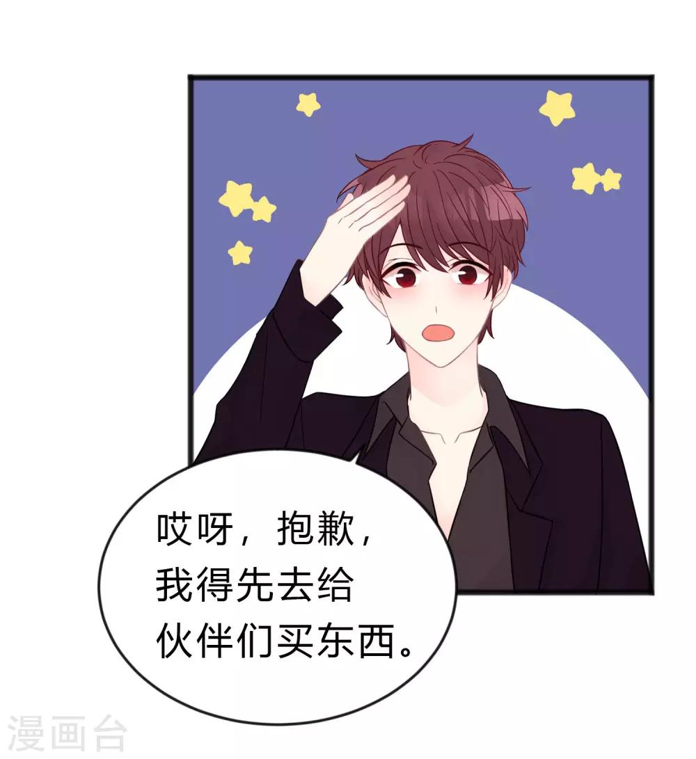 第182话 我当然不是普通人啦！-第214话