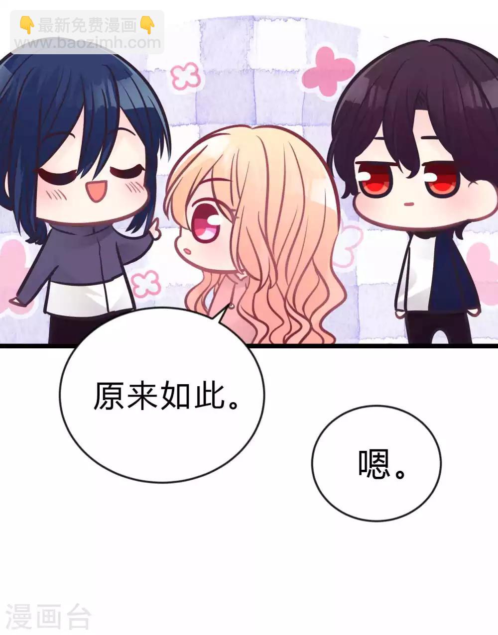 第184话 我想看子初哥哥打架！-第216话